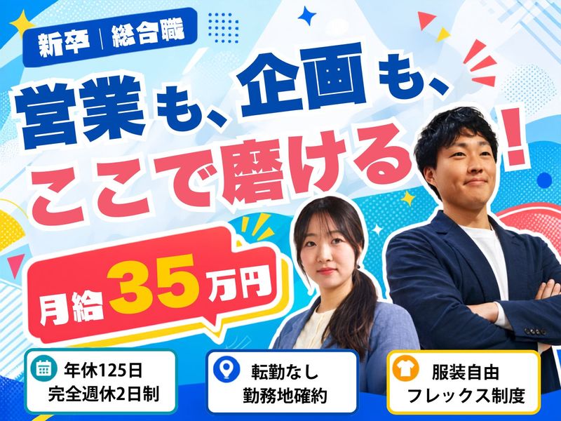 テンフィールズファクトリー 株式会社の求人・転職情報