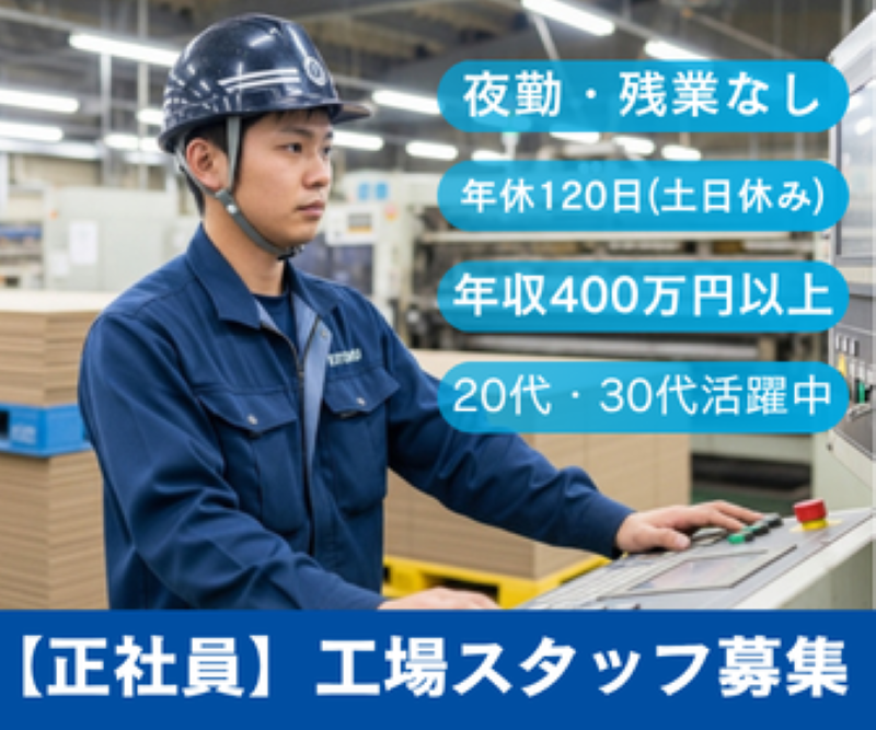 有限会社エートク・ＭＳの求人・転職情報