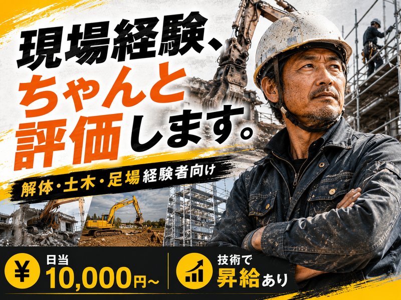幸栄商事株式会社の求人・転職情報