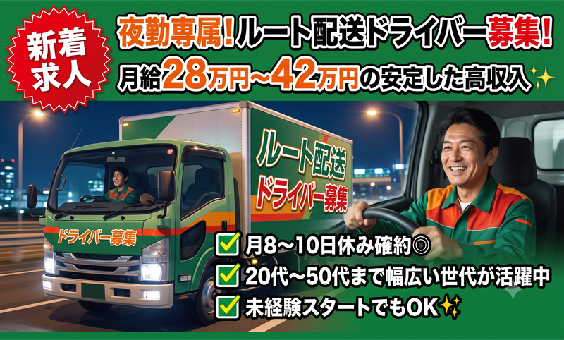 有限会社ＳＡＮＹＯ　Ｌｏｇｉｓｔｉｃｓの求人・転職情報