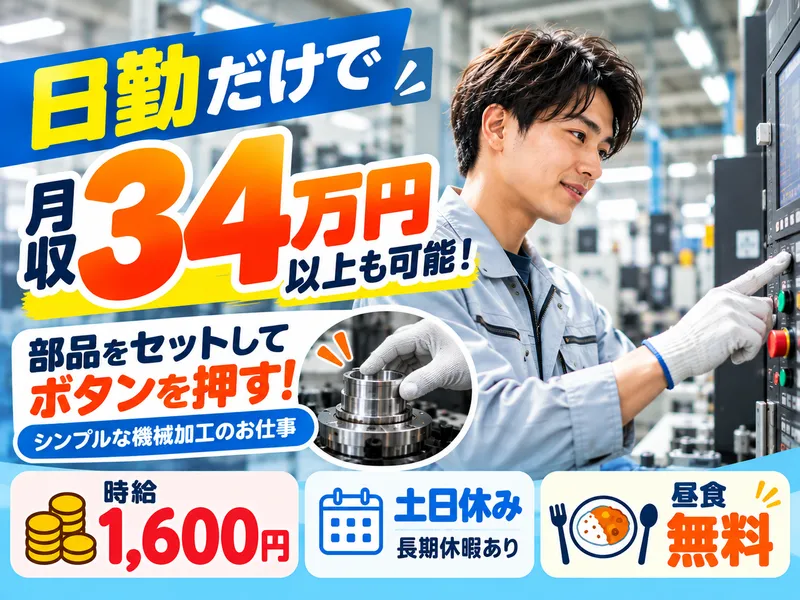 株式会社SUBARU　nw　Sightのアルバイト・バイト求人情報