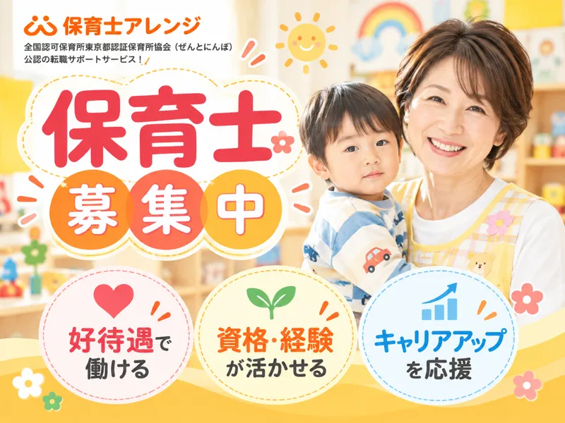 株式会社京進/株式会社HOPPA/ビーフェア株式会社　HOPPA灘園の求人・転職情報