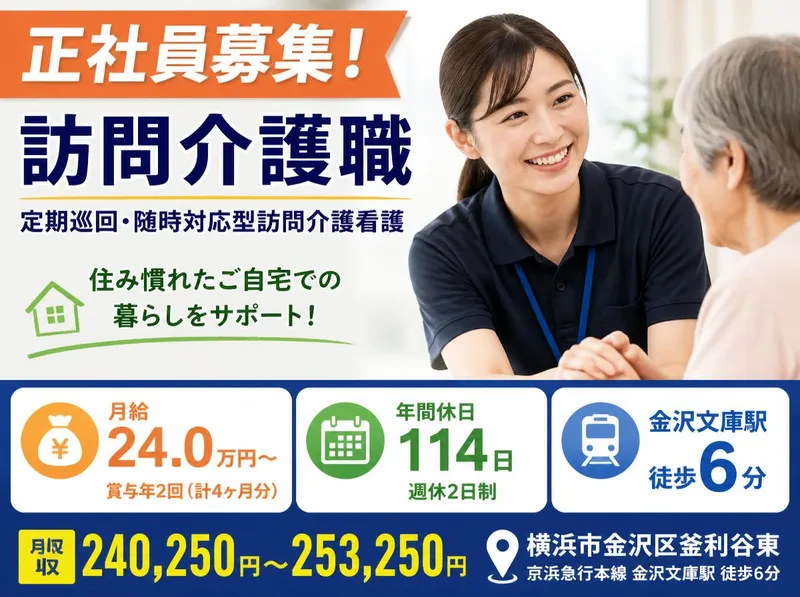社会福祉法人秀峰会のアルバイト・バイト求人情報