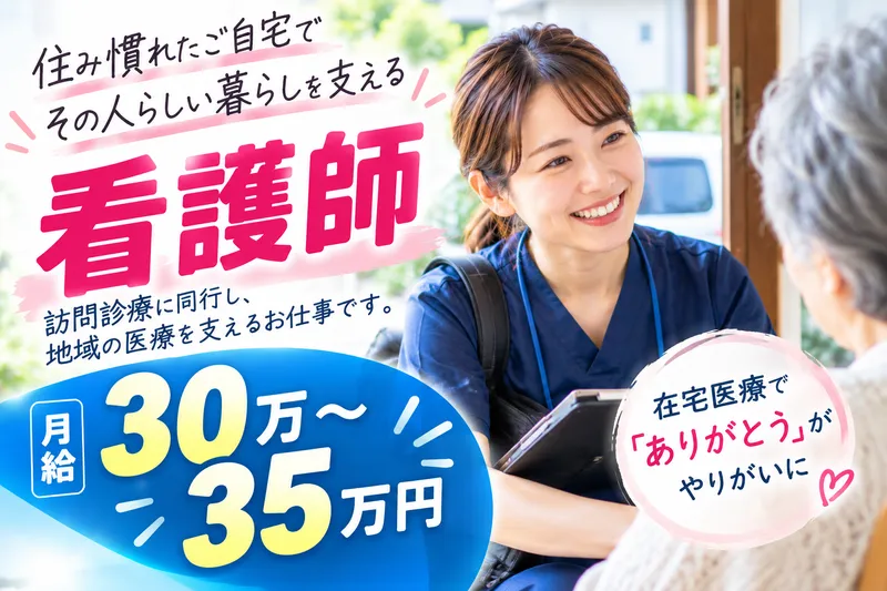 医療法人社団交鐘会の求人・転職情報
