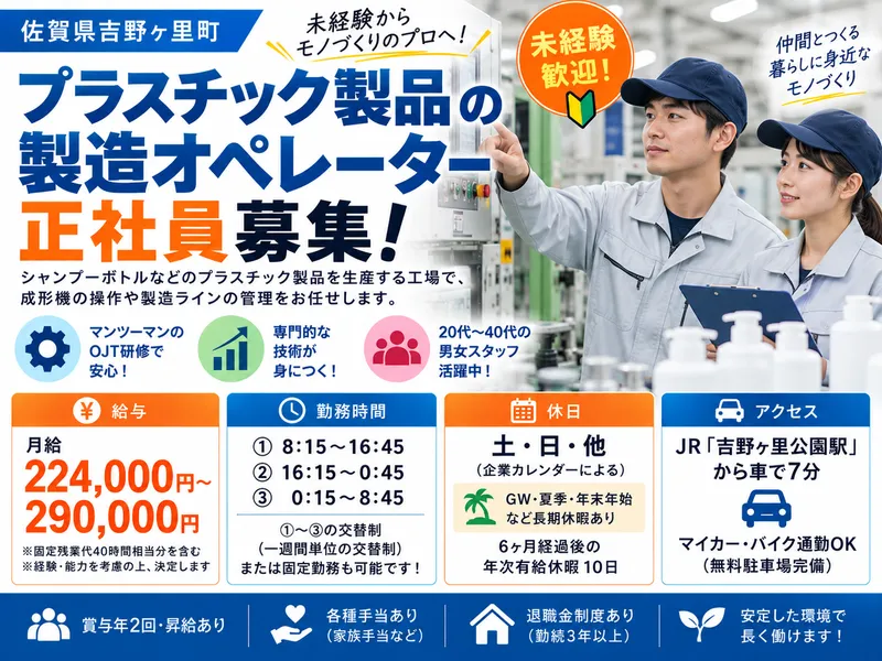 椿化工 株式会社 九州工場の求人・転職情報