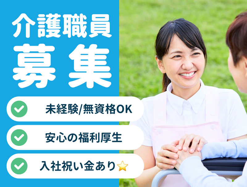 株式会社グランドライフの求人・転職情報