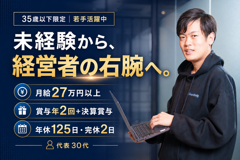 株式会社G&Nの求人・転職情報