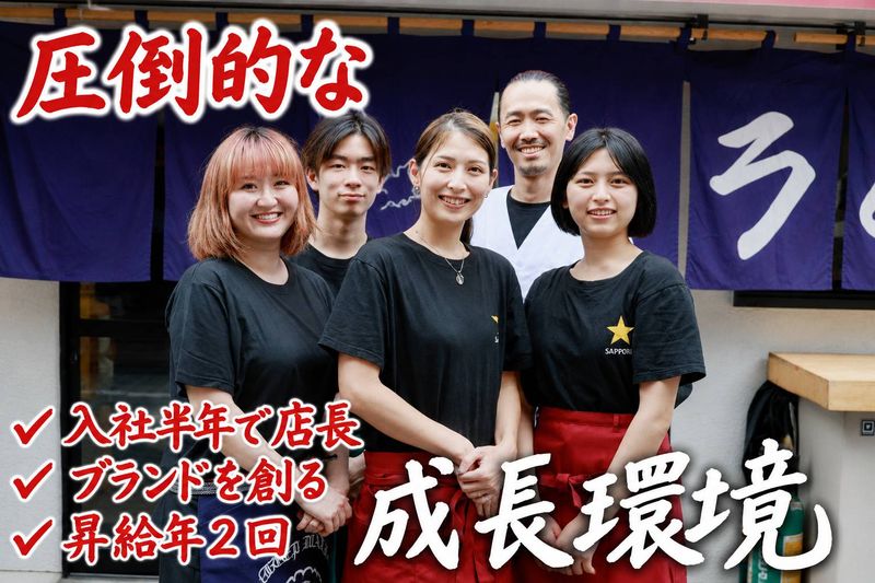 株式会社ダイニングイノベーションの求人・転職情報