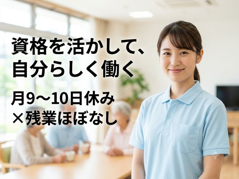 株式会社さくら介護サービスの求人・転職情報