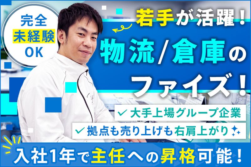 ファイズオペレーションズ株式会社の求人・転職情報