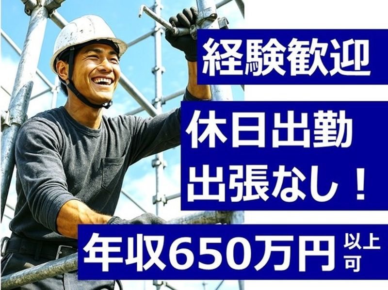 有限会社オクトの求人・転職情報
