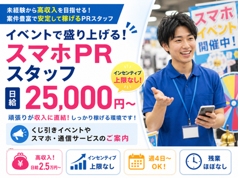株式会社ＳＨＯＴＴの求人・転職情報