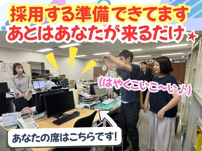 有限会社エスエヌ企画の求人・転職情報
