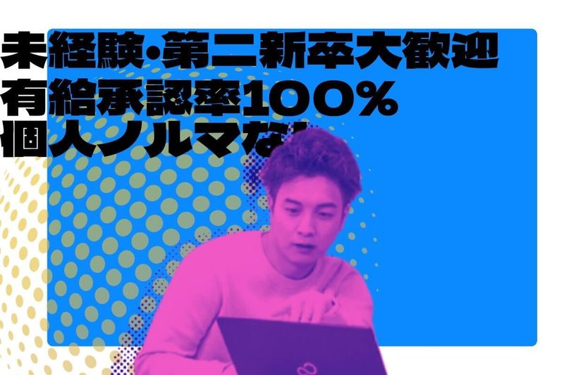 ダブルエース株式会社の求人・転職情報
