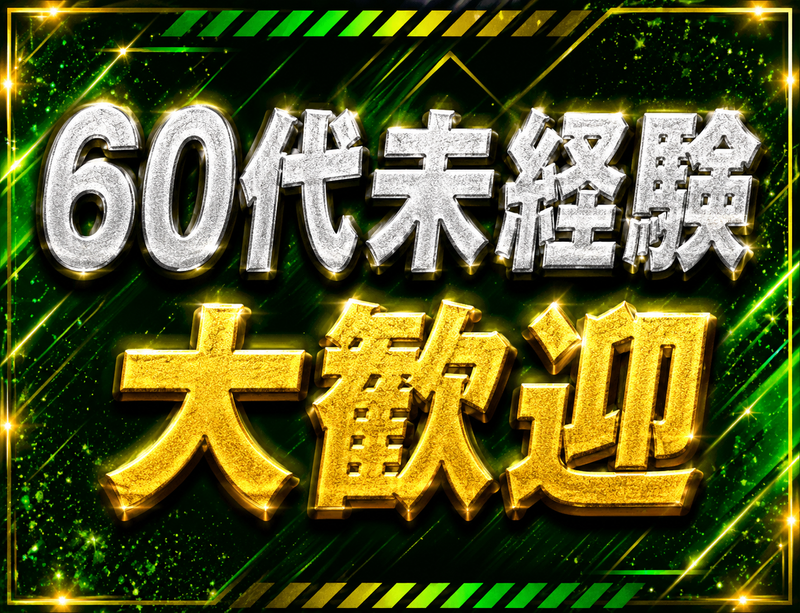 株式会社Bright Japanのアルバイト・バイト求人情報-03