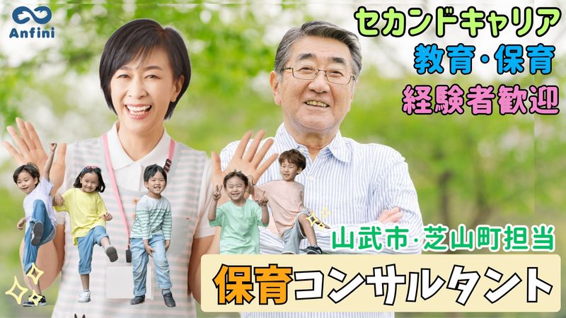 株式会社アンフィニ の求人・転職情報