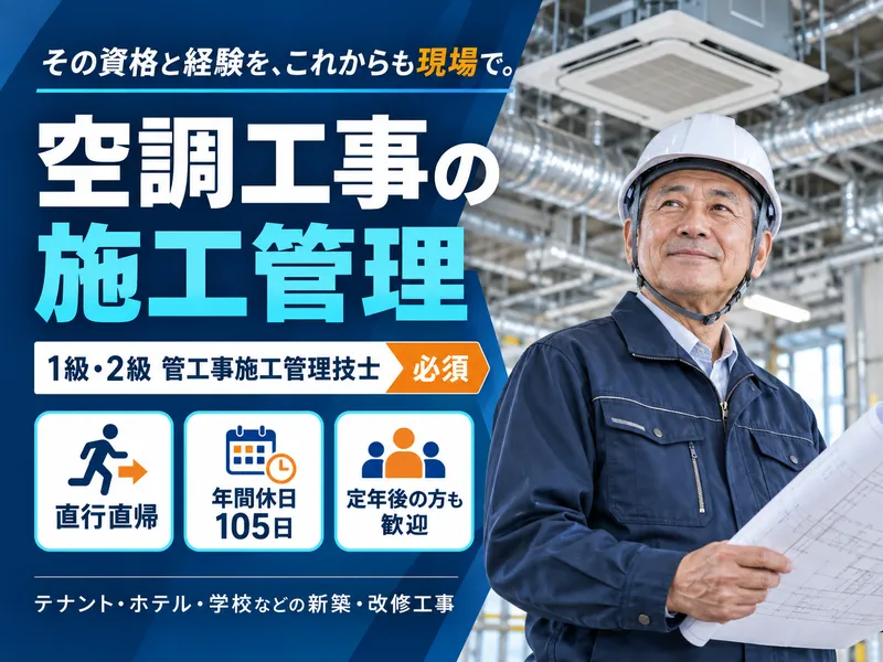 株式会社ダイデンテクノスの求人・転職情報