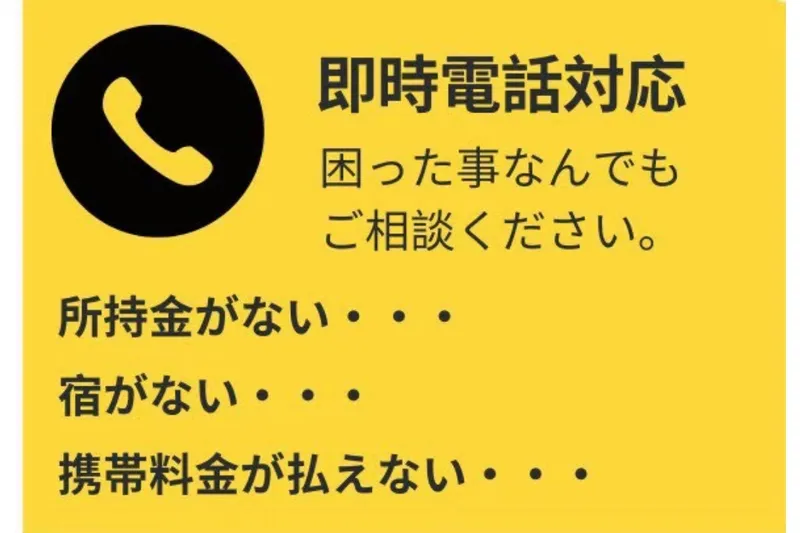 株式会社ホーカムのアルバイト・バイト求人情報