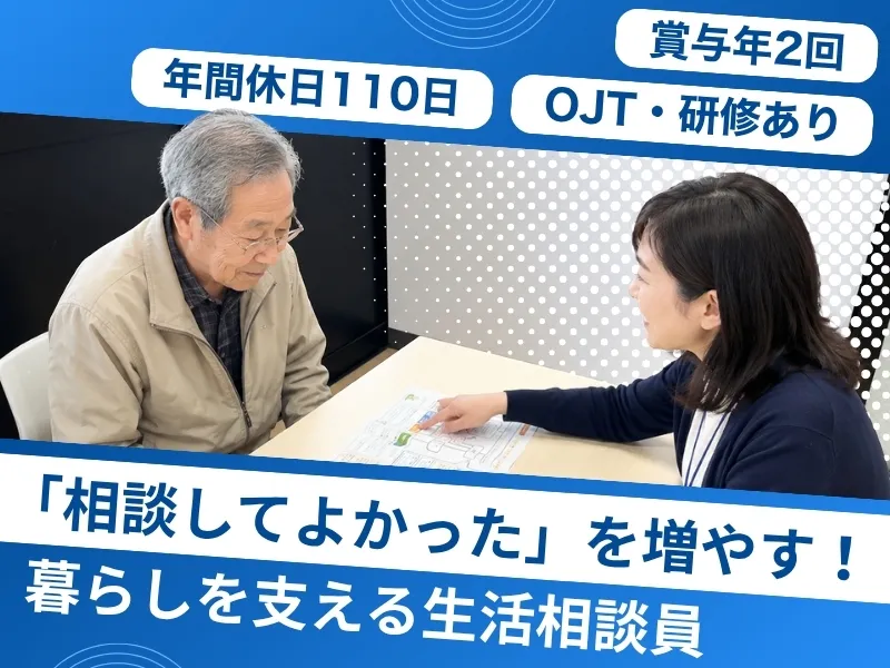 リハビリセンターゆうゆう戸手のアルバイト・バイト求人情報