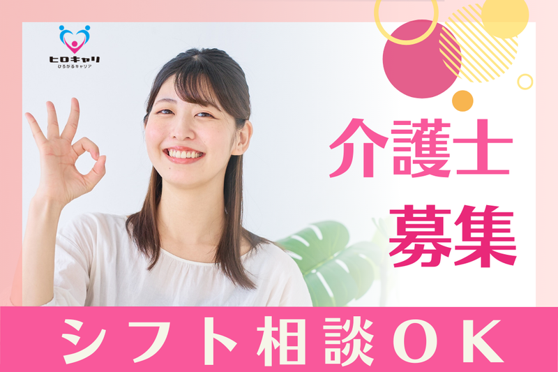 有限会社ふるさと 斑尾の森グループホームふるさとの求人・転職情報