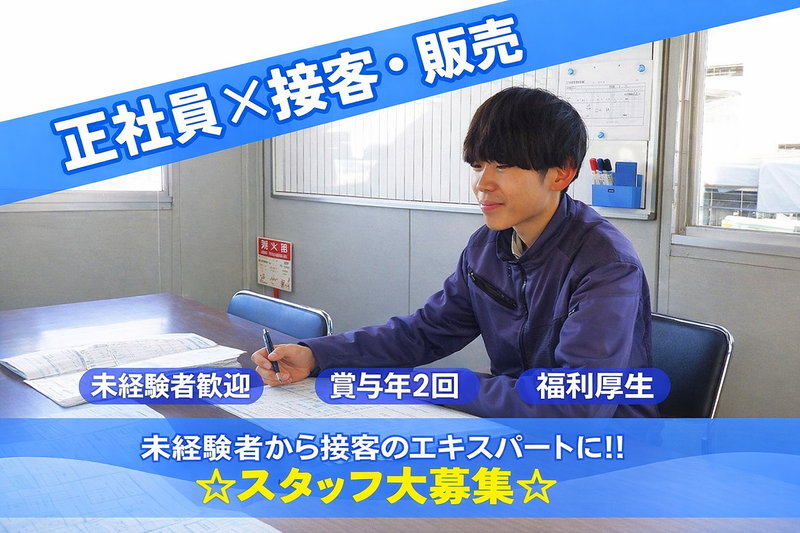 株式会社ネクスト・オカモトの求人・転職情報