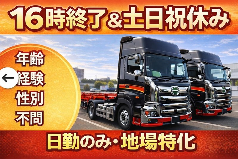 (株)晋商港湾エンタープライズ-0002の求人・転職情報