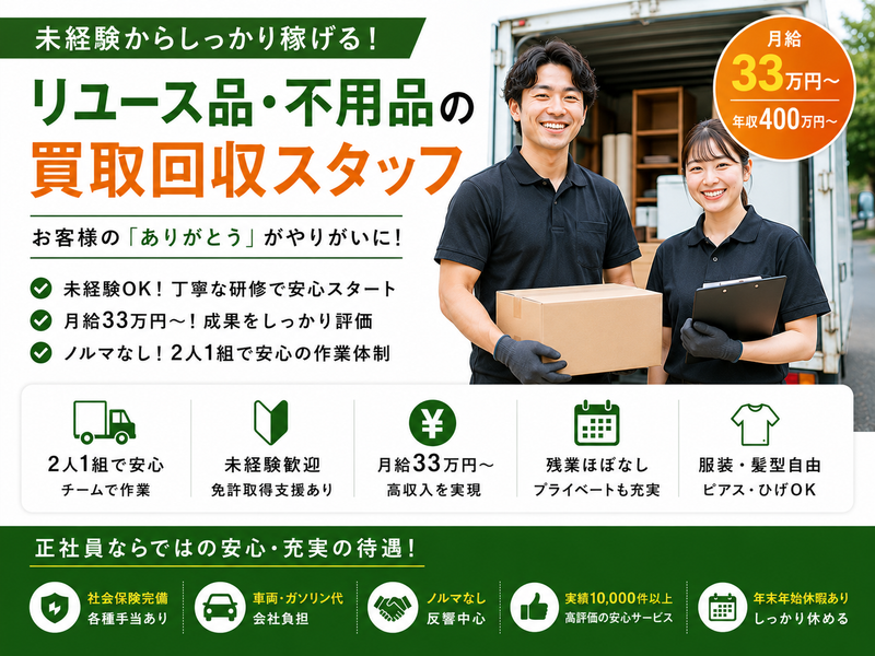 アプリシエイトプラスの求人・転職情報