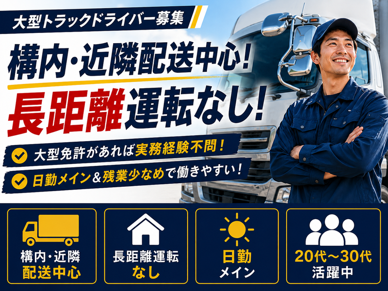株式会社高橋組の求人・転職情報