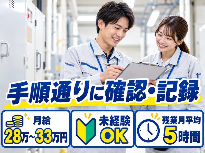 藤海ビルサービス株式会社のアルバイト・バイト求人情報