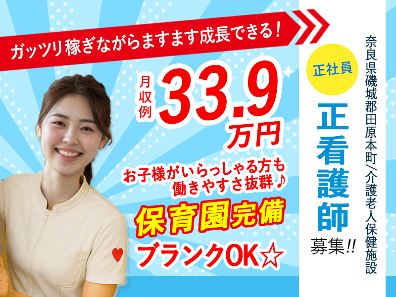 介護老人保健施設 ぬくもり田原本のアルバイト・バイト求人情報-13