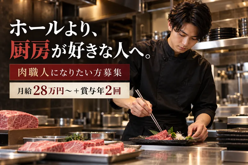 株式会社８７７０-0005の求人・転職情報