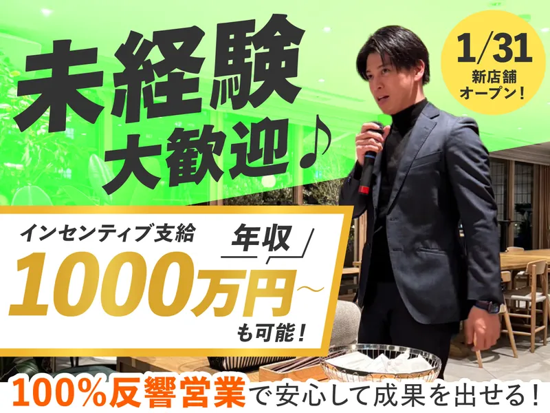 株式会社ＡＦＦＥＣＴ-0001の求人・転職情報