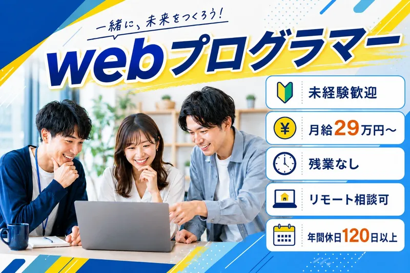 ネオクラウド株式会社の求人・転職情報