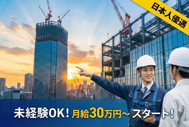 八光硝子株式会社の求人・転職情報