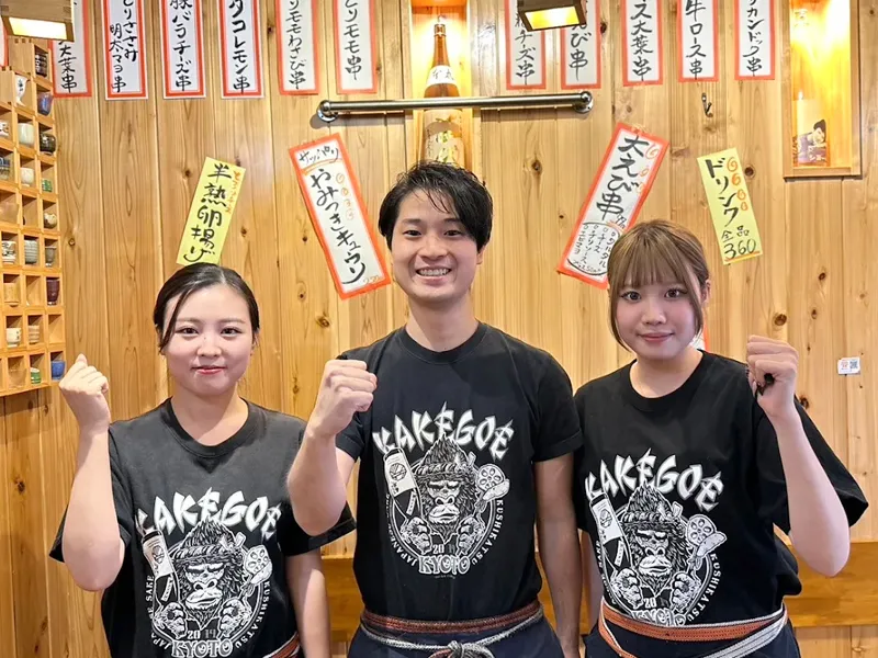 株式会社ＫＡＫＥＧＯＥの求人・転職情報