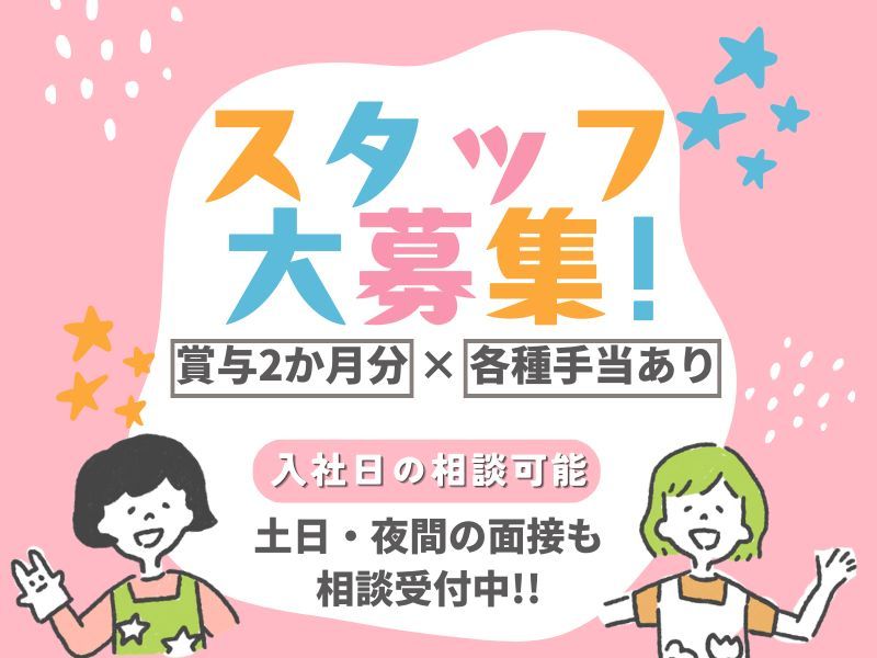 株式会社ライフの求人・転職情報