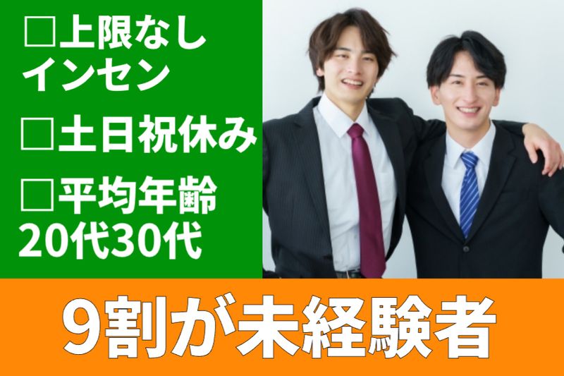 コツヨシ(株)-0023の求人・転職情報