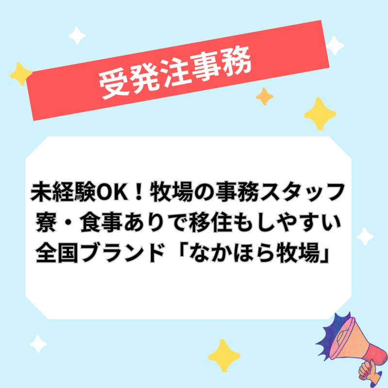株式会社リンクの求人・転職情報