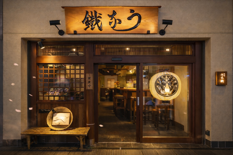 株式会社新宿うな鐵の求人・転職情報