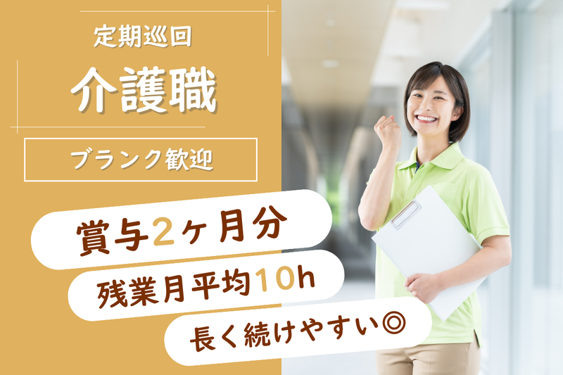 株式会社ライフシップの求人・転職情報