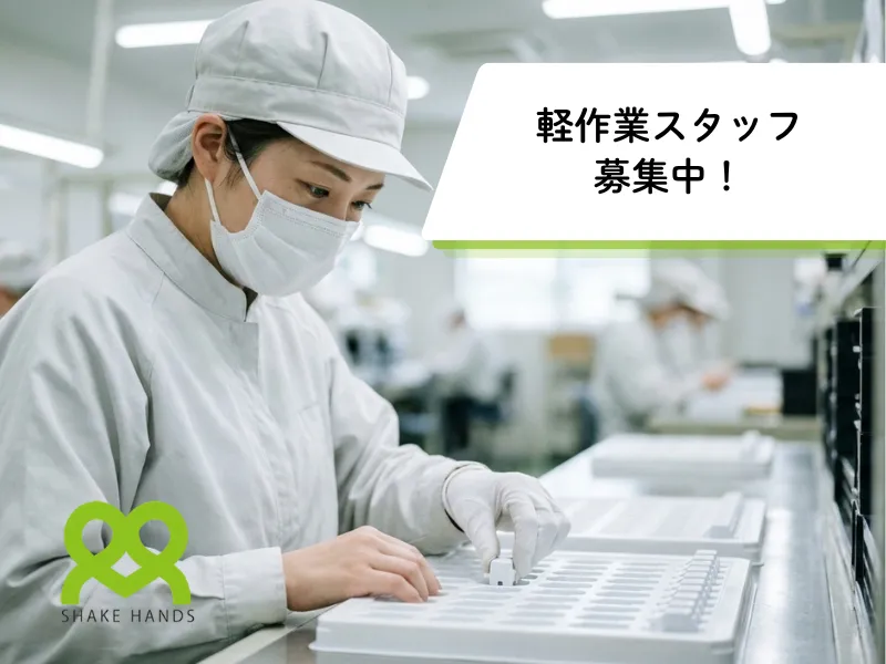 Fukuishのアルバイト・バイト求人情報