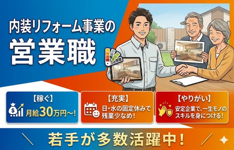 株式会社ミヤケンの求人・転職情報
