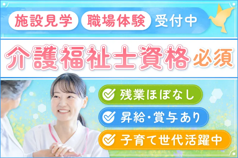 社会福祉法人和仁福祉会　特別養護老人ホーム涼風園のアルバイト・バイト求人情報-02
