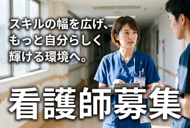 医療法人朝日野会 光生病院の求人・転職情報