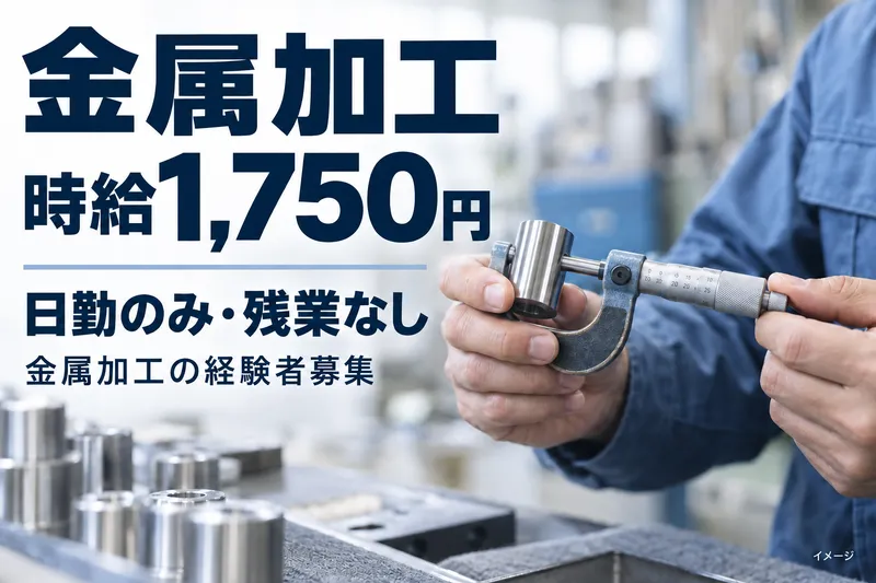 株式会社ズームアップのアルバイト・バイト求人情報-42