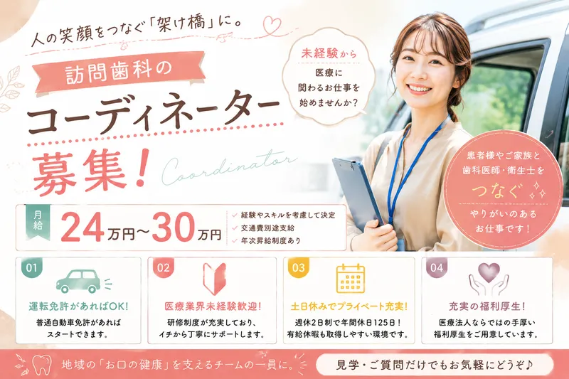 医療法人光誠会の求人・転職情報