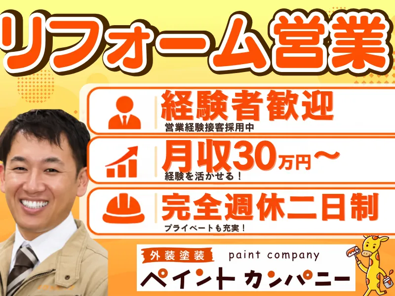 株式会社カンパニーズのアルバイト・バイト求人情報