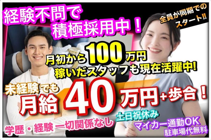 株式会社ＲＥＮＴの求人・転職情報