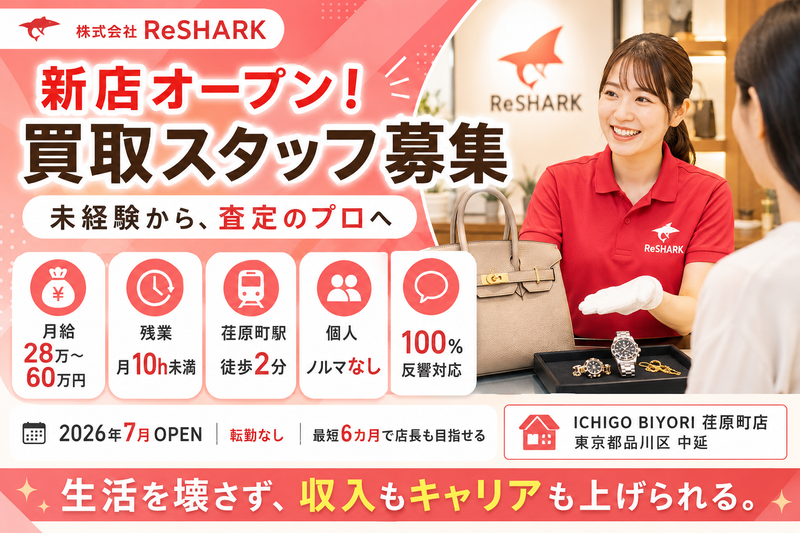 株式会社ＲｅＳＨＡＲＫの求人・転職情報
