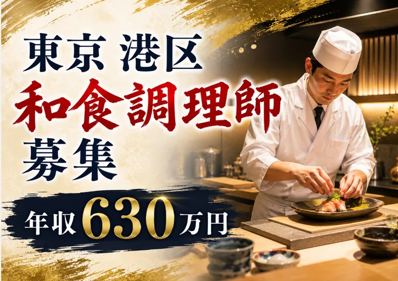 青ゆず寅 虎ノ門店の求人・転職情報
